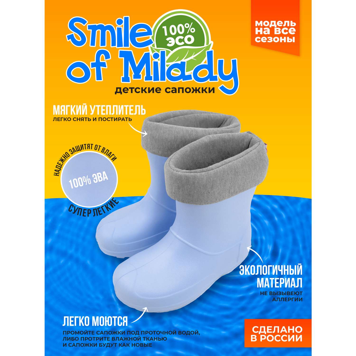 Резиновые сапоги SMILE of MILADY 191-001-04.4/18У - фото 3