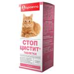 Препарат для кошек Apicenna Стоп-Цистит 15таблеток