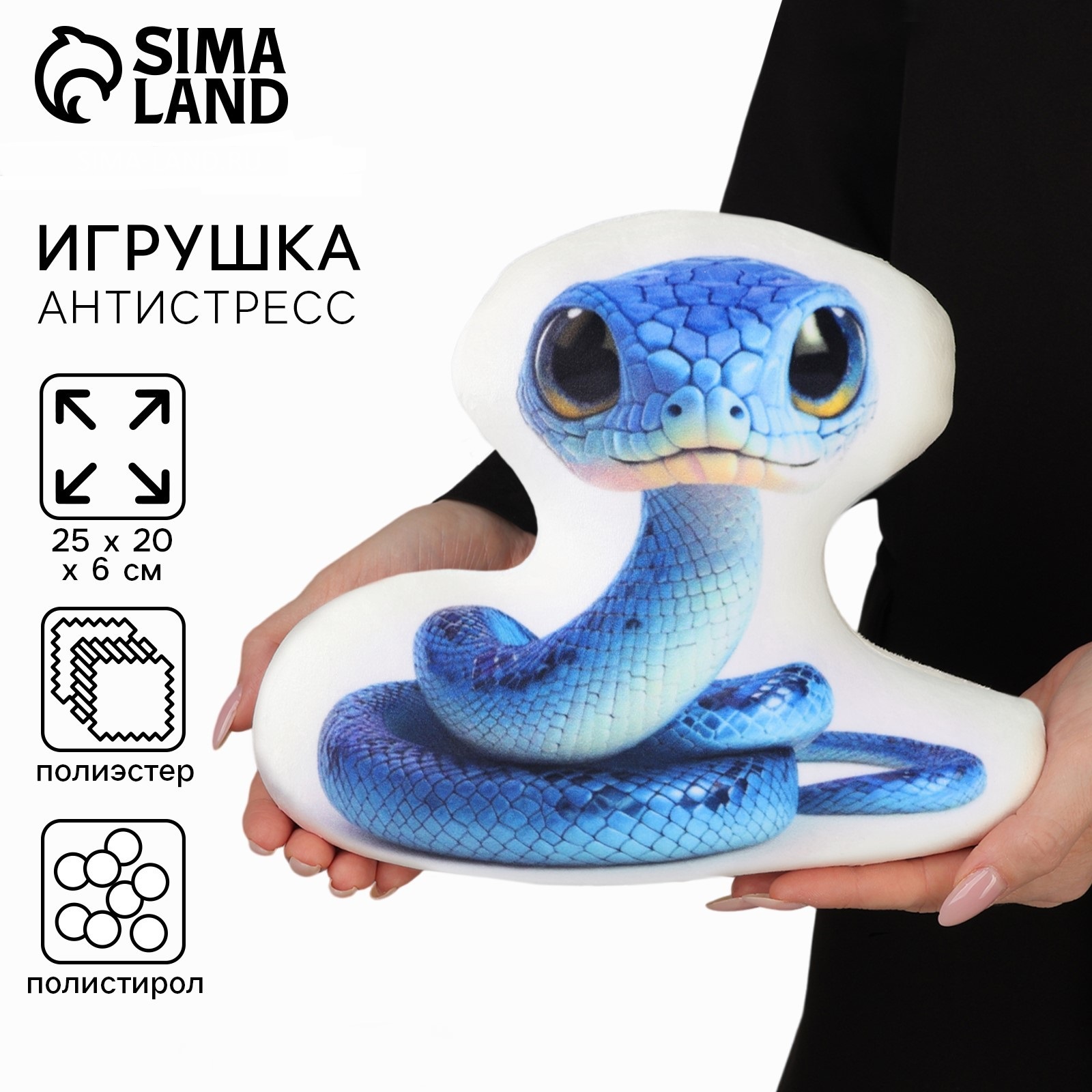 Антистресс игрушка mni mnu «Змея» синяя - фото 1