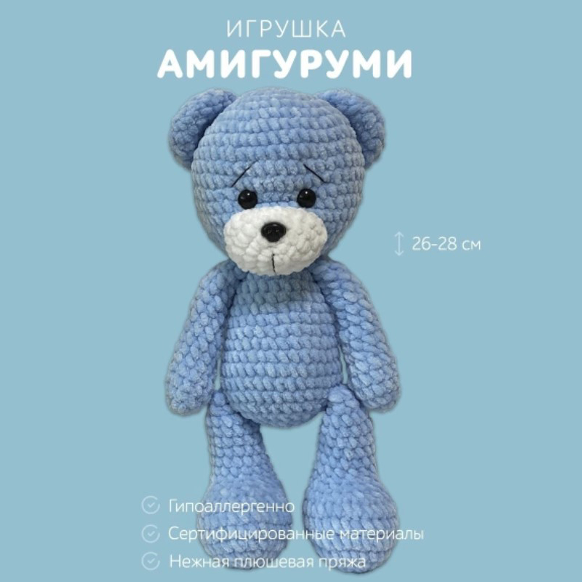 Вязаная игрушка ручной работы AMIGURUMI.JOY Амигуруми Мишка - фото 2