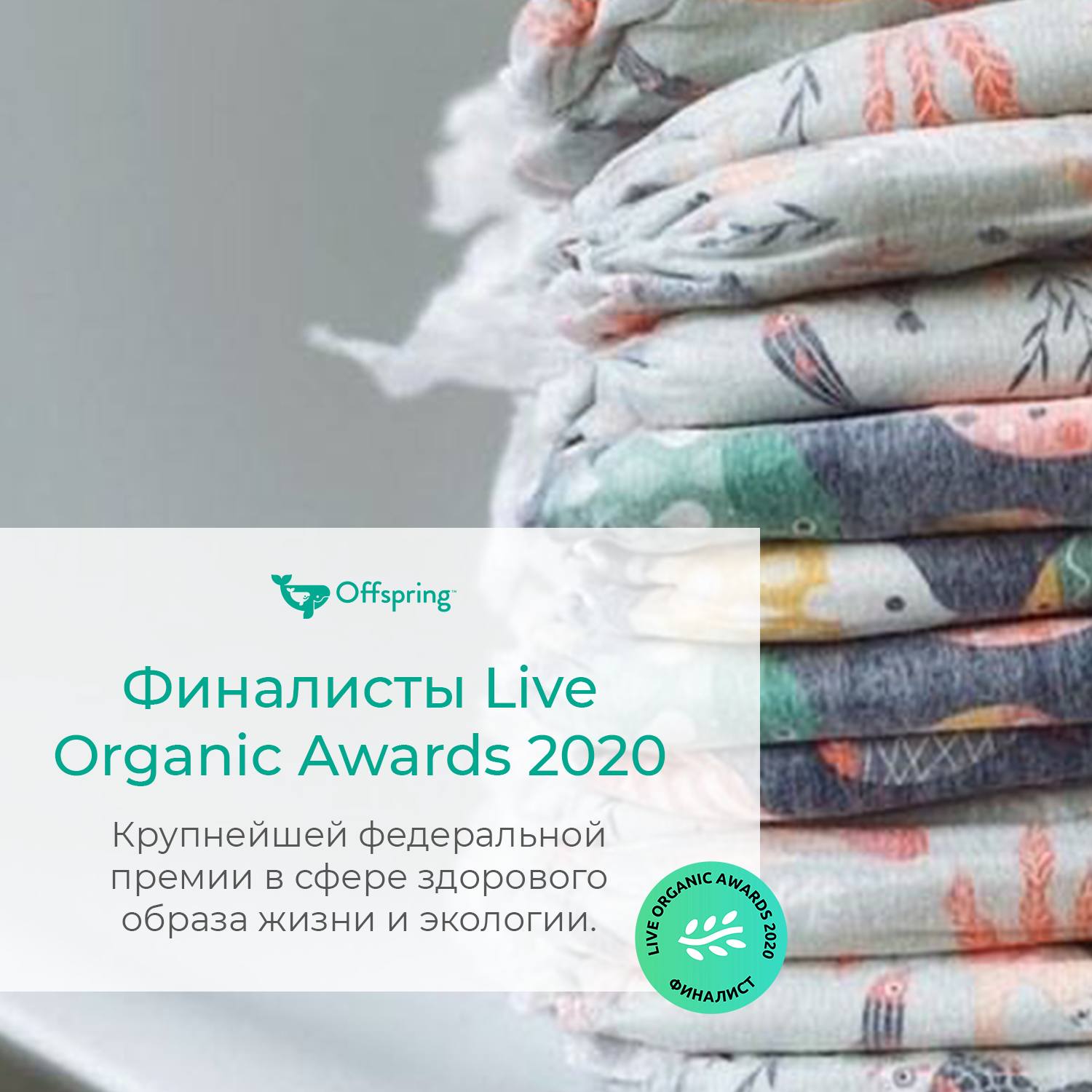 Трусики-подгузники Offspring L 9-14 кг 36 шт расцветка Тропики - фото 5
