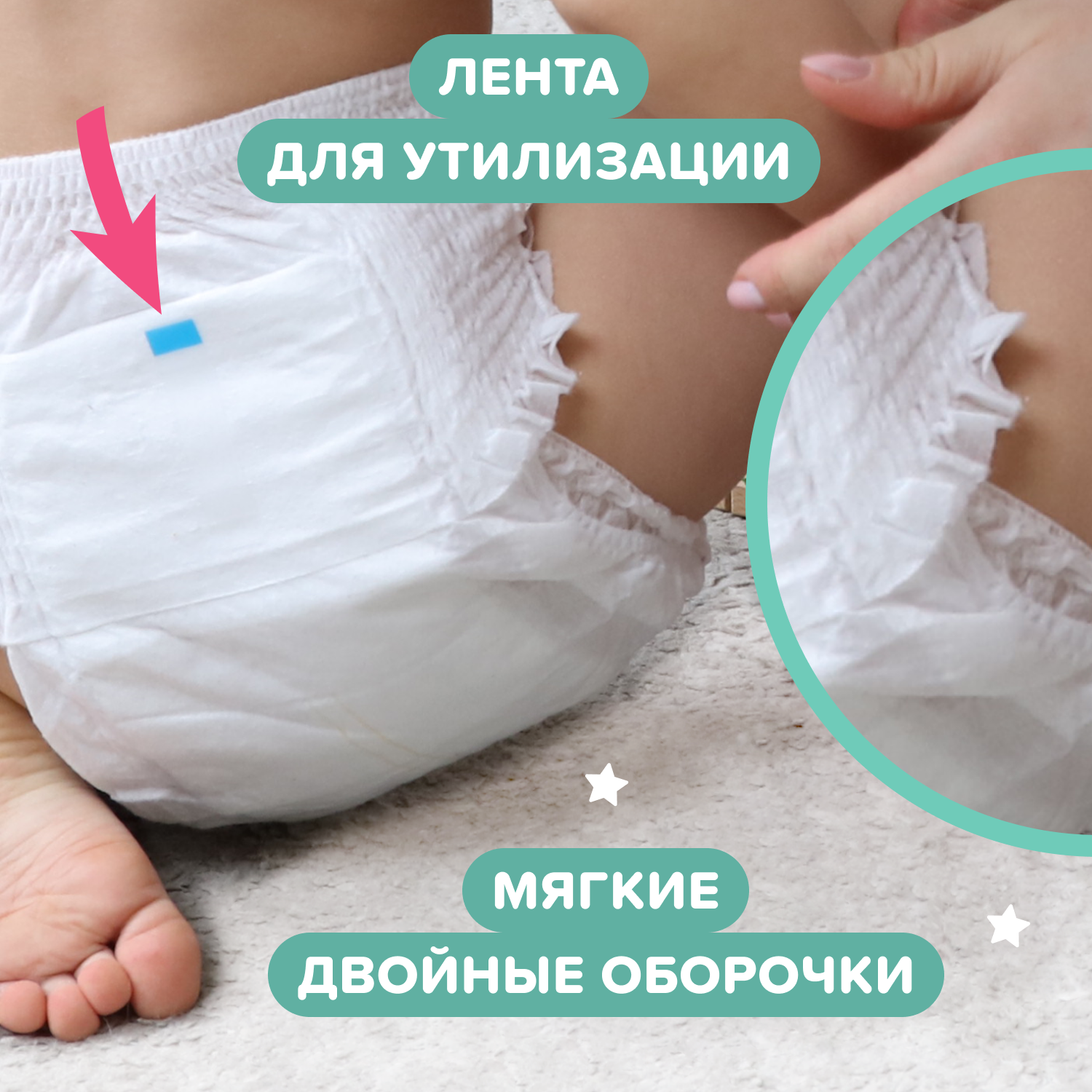 Трусики Tanoshi Comfort 7 (9-14 кг) 42 шт. - фото 3