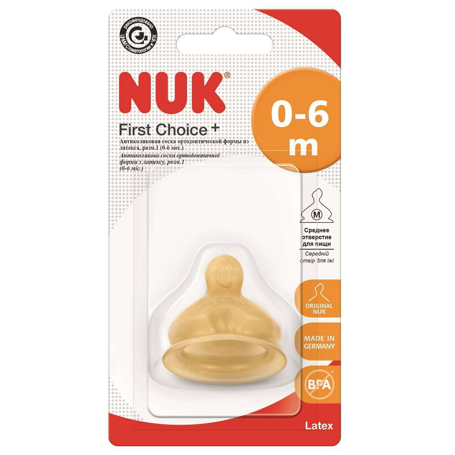 Соска латекс Nuk First Choice Plus М р-р 1 - фото 2