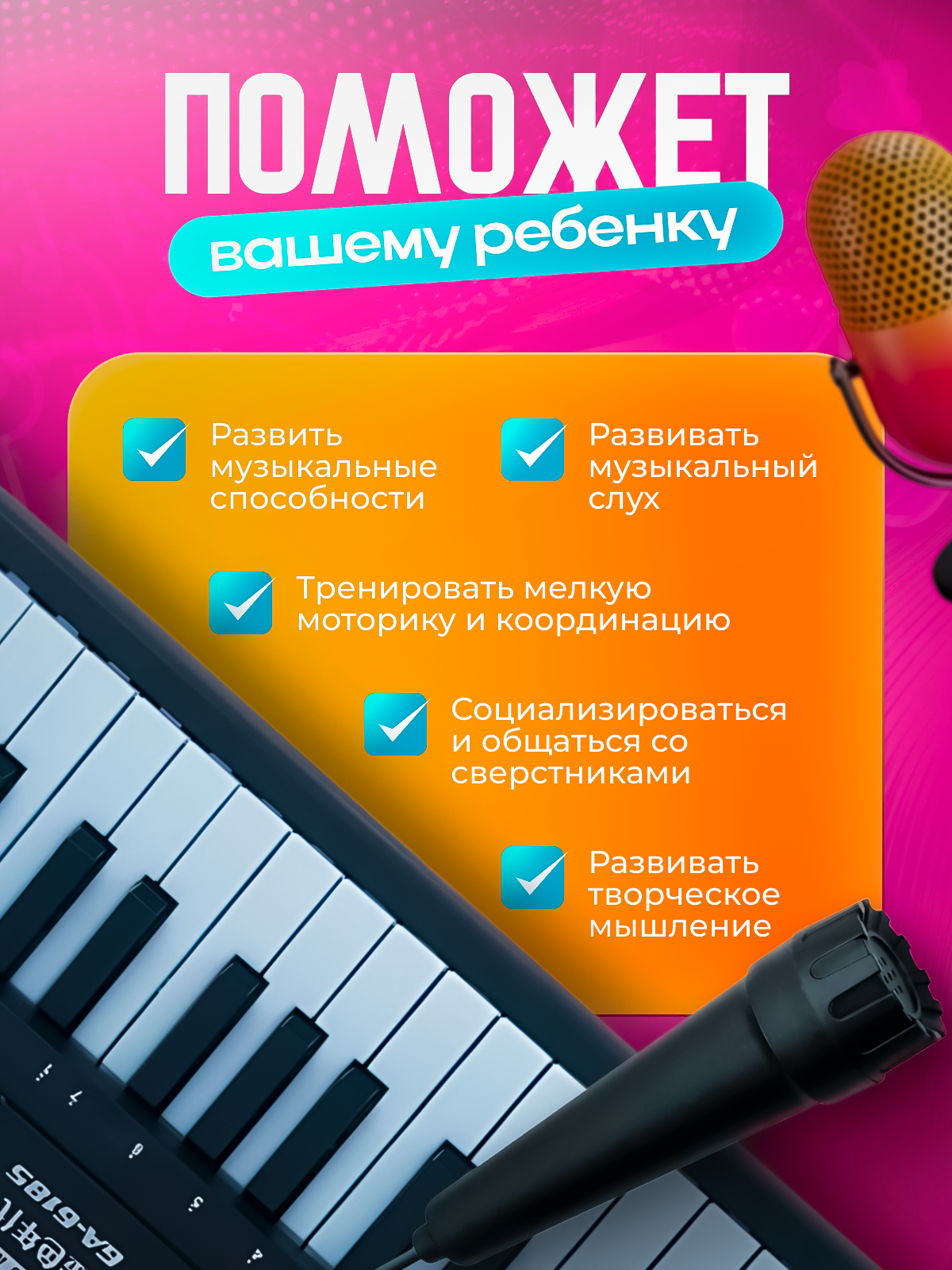 Синтезатор детский FAIRYMARY с микрофоном развивающий - фото 7