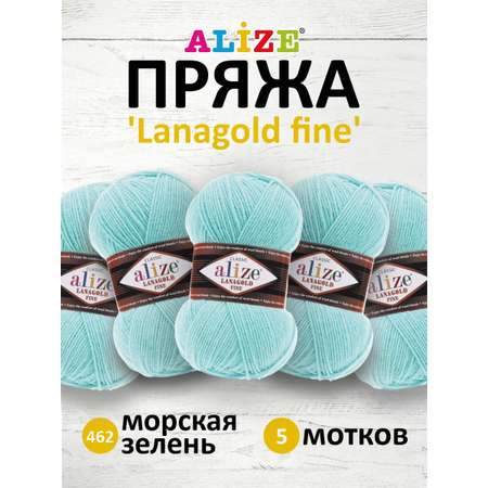 Пряжа Alize полушерстяная мягкая тонкая теплая Lanagold fine 100 гр 390 м 5 мотков 462 морская зелень