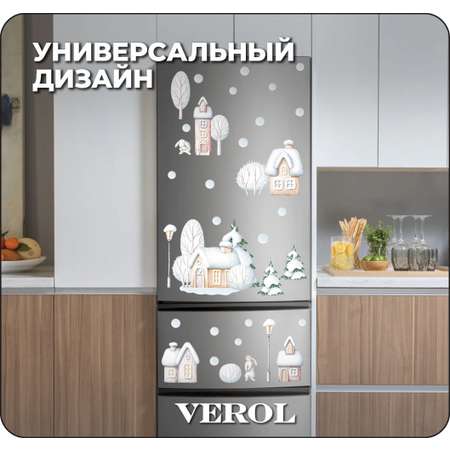 Наклейки интерьерные VEROL Снежные домики