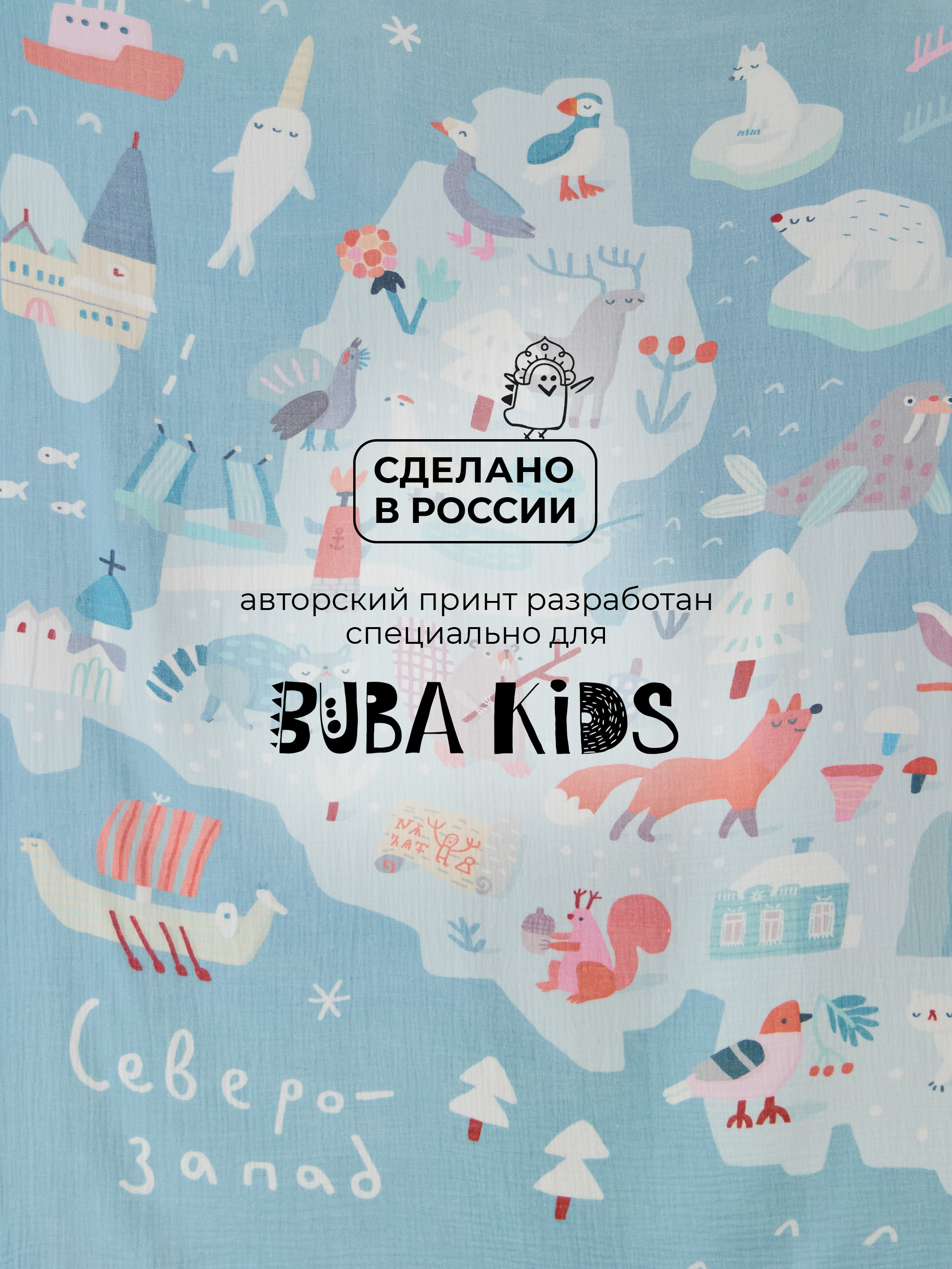 Пелёнка муслиновая BUBA KIDS Северо-запад 115х115 - фото 7