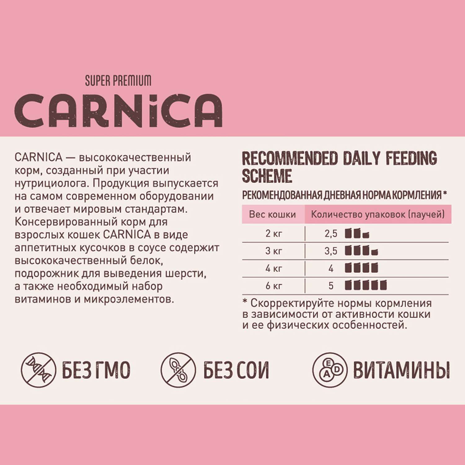 Корм для кошек Carnica 85г с ягненком кусочки в соусе консервированный - фото 3
