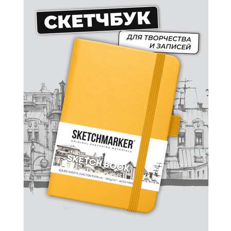 Блокнот SKETCHMARKER для зарисовок 140г/кв.м 9х14см 80л твердая обложка Оранжевый
