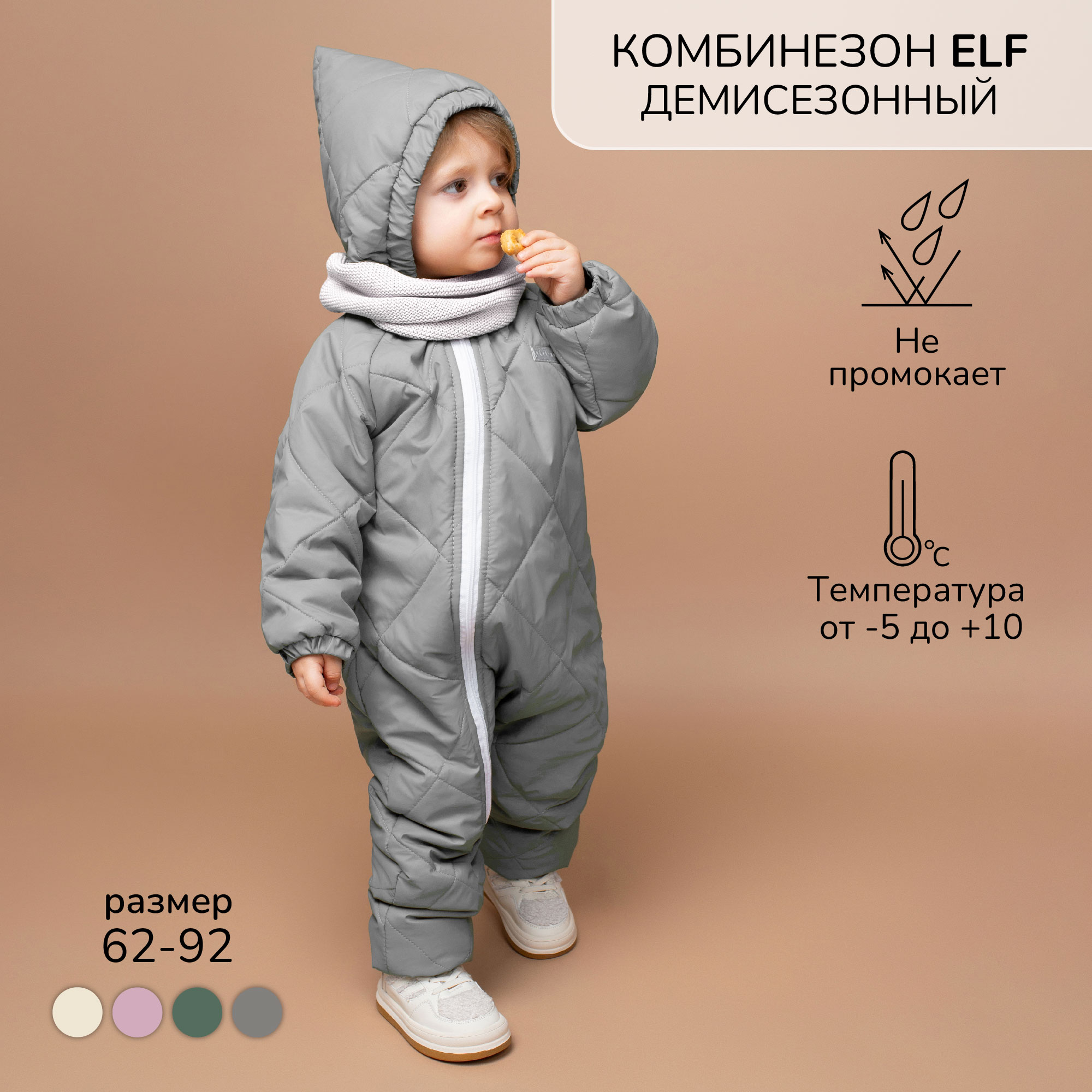 Комбинезон Amarobaby AB-OD23-6201EL-11 - фото 2