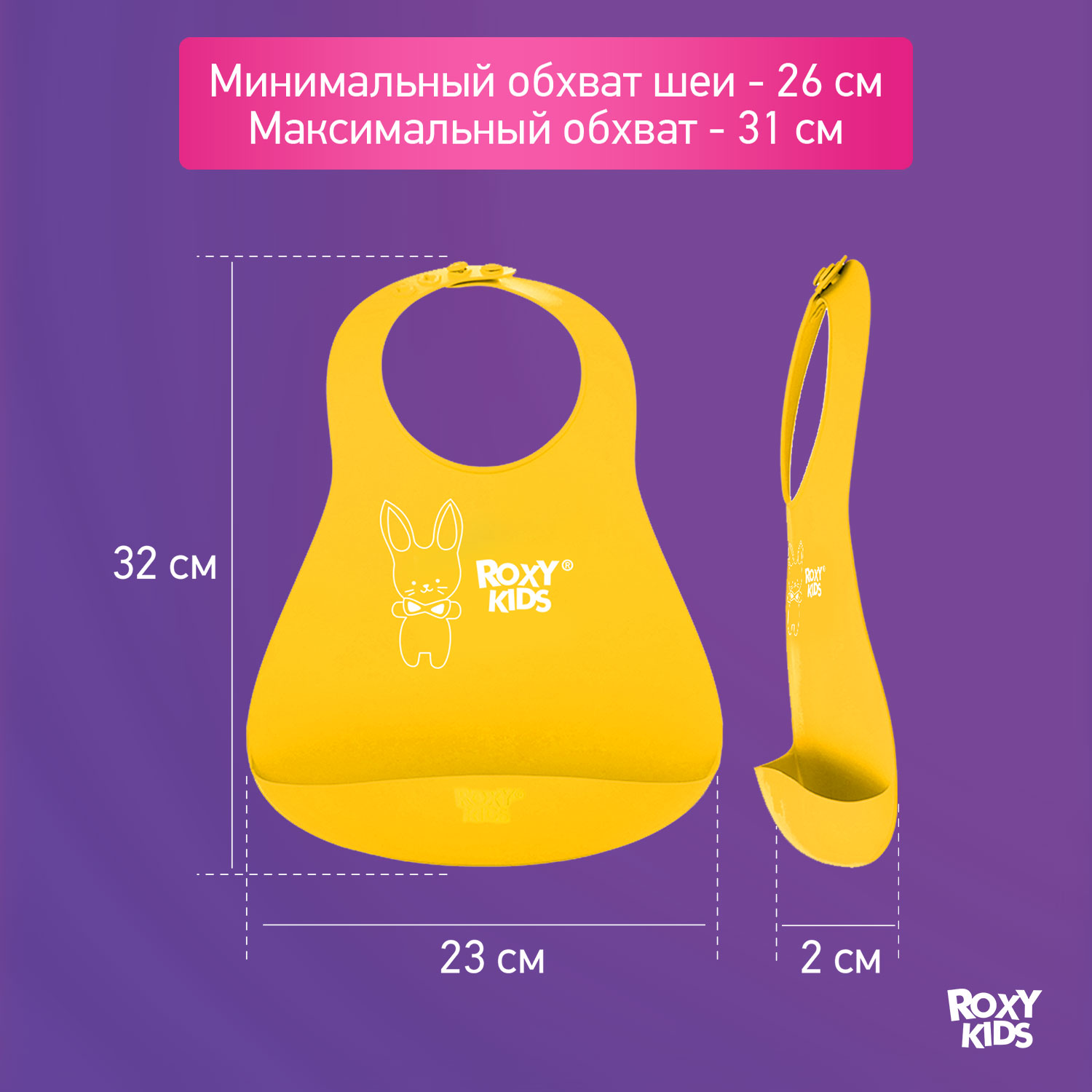 Нагрудник ROXY-KIDS для кормления мягкий с кармашком и застежкой цвет желтый - фото 8