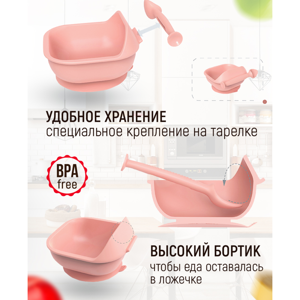 Набор детской посуды iSюминка Силиконовая тарелка на присоске и ложка Розовая - фото 4