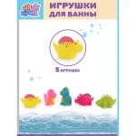 Игрушки для купания Ути пути Динозавры 5 игрушек