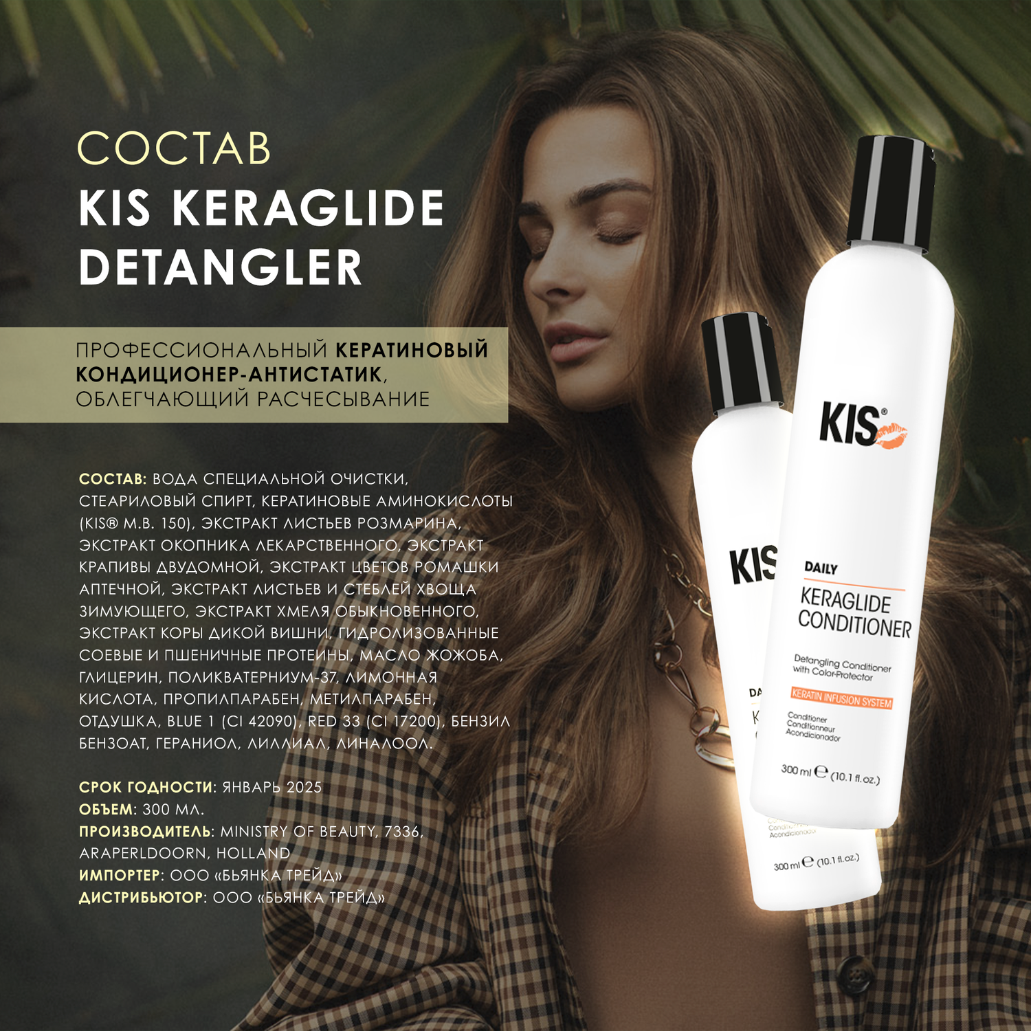 Кондиционер для волос KIS KeraGlide Detangler - профессиональный кератиновый кондиционер-антистатик - фото 3