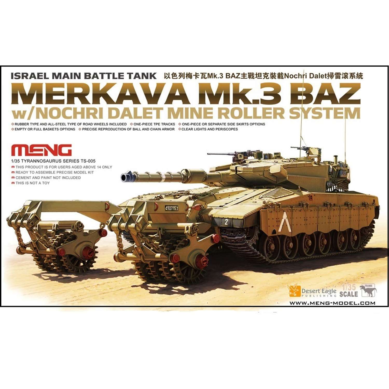 Сборная модель MENG TS-005 танк Merkava 1/35 18467544152 - фото 1
