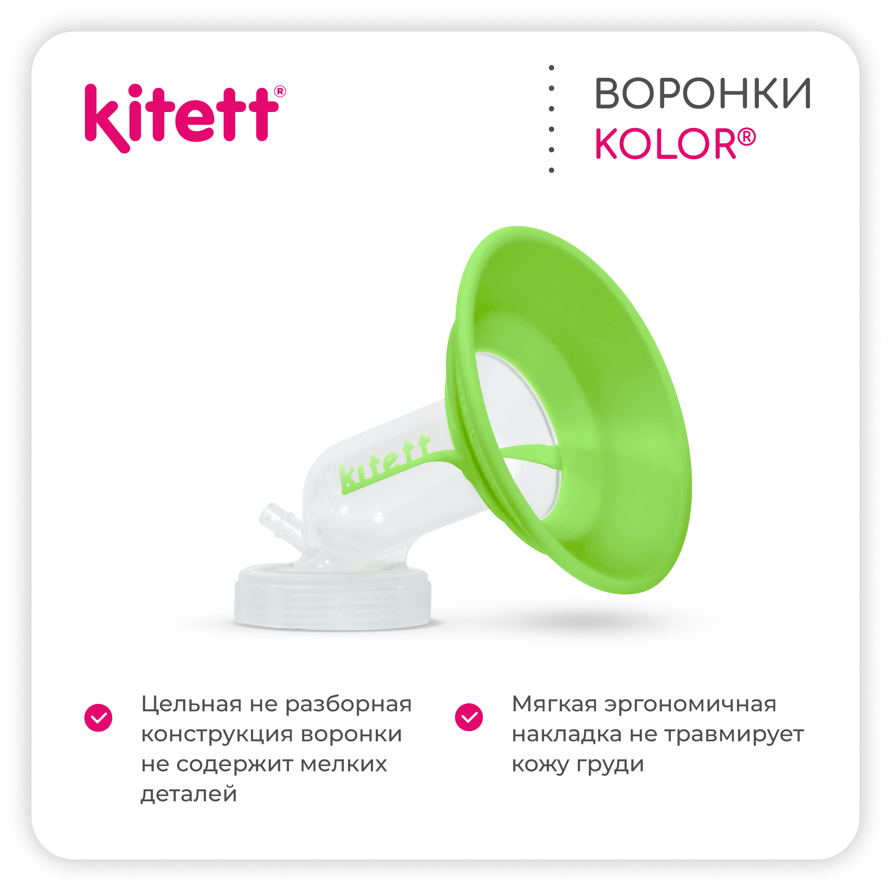 Молокоотсос SOLO KITETT электрический -двухфазный -беспроводной - фото 10