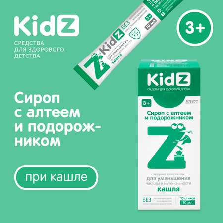 Cироп от кашля Kidz сироп с алтеем и подорожником 10 стиков по 10 мл.