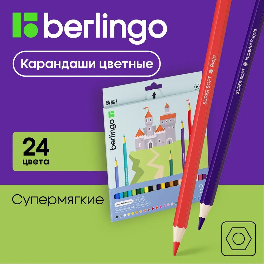 Карандаши цветные BERLINGO SuperSoft Замки 24 шт заточен - фото 1