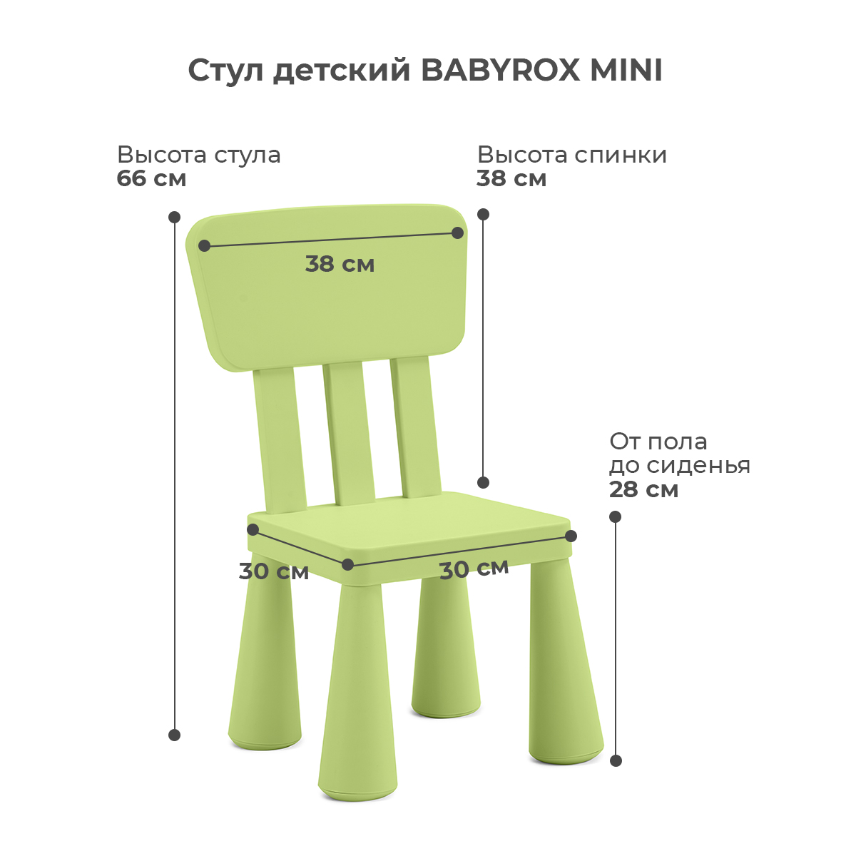 Стул детский BabyRox Mini - фото 5