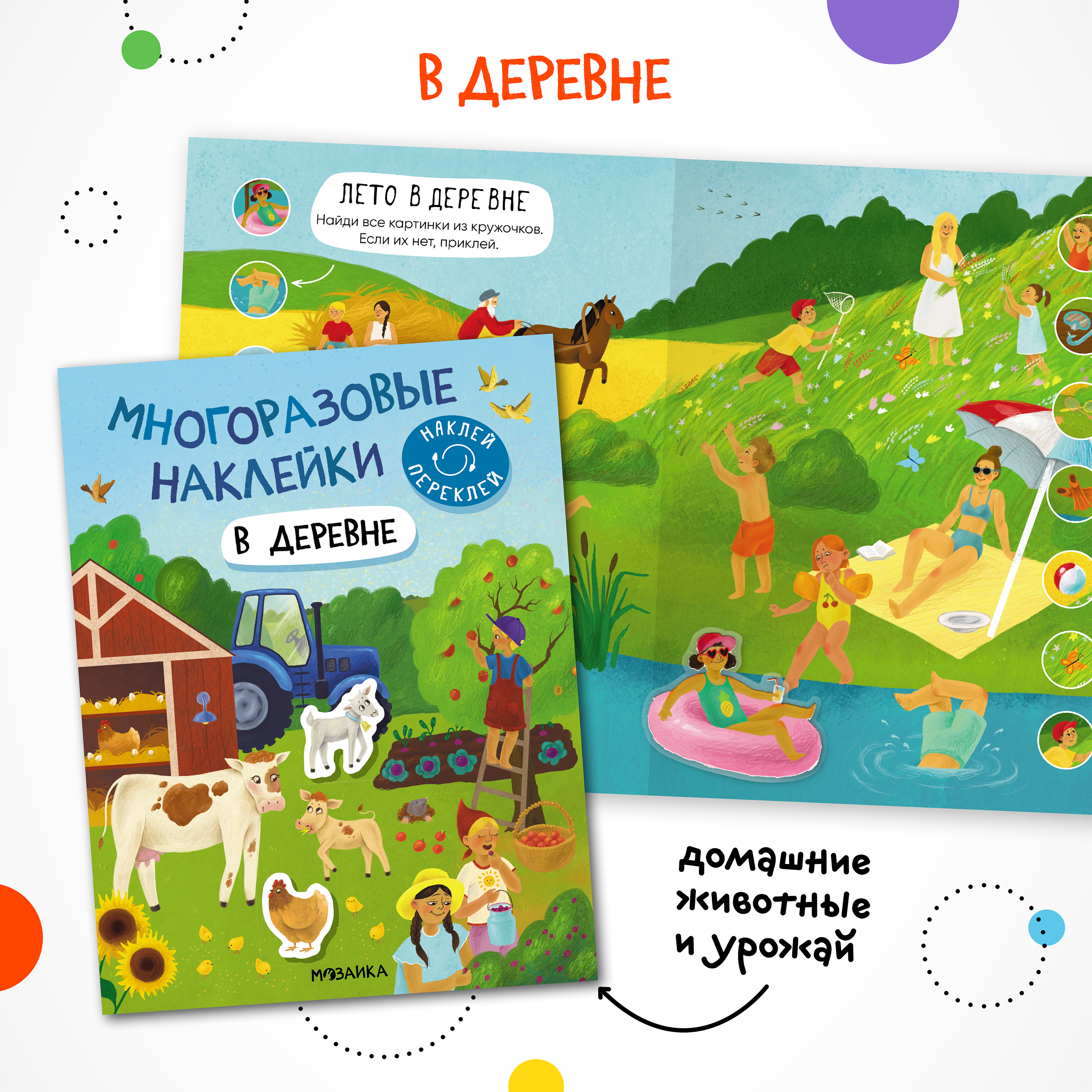 Набор книг МОЗАИКА kids Многоразовые наклейки. 3 развивающие книжки для мальчиков - фото 4