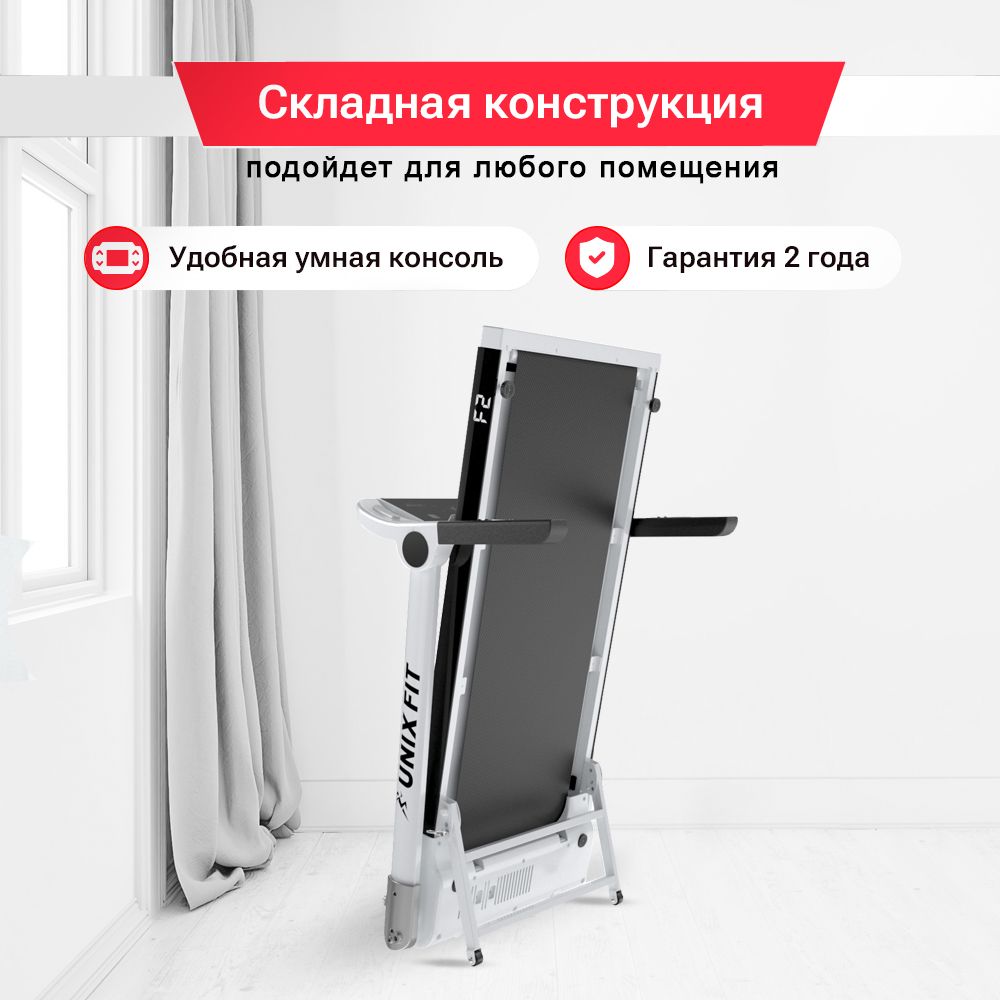 Беговая дорожка UNIX Fit Hi-tech F2 Arctic ice 2,5 л.с. до 120 кг 0.8-16 км/ч 0-15% - фото 2