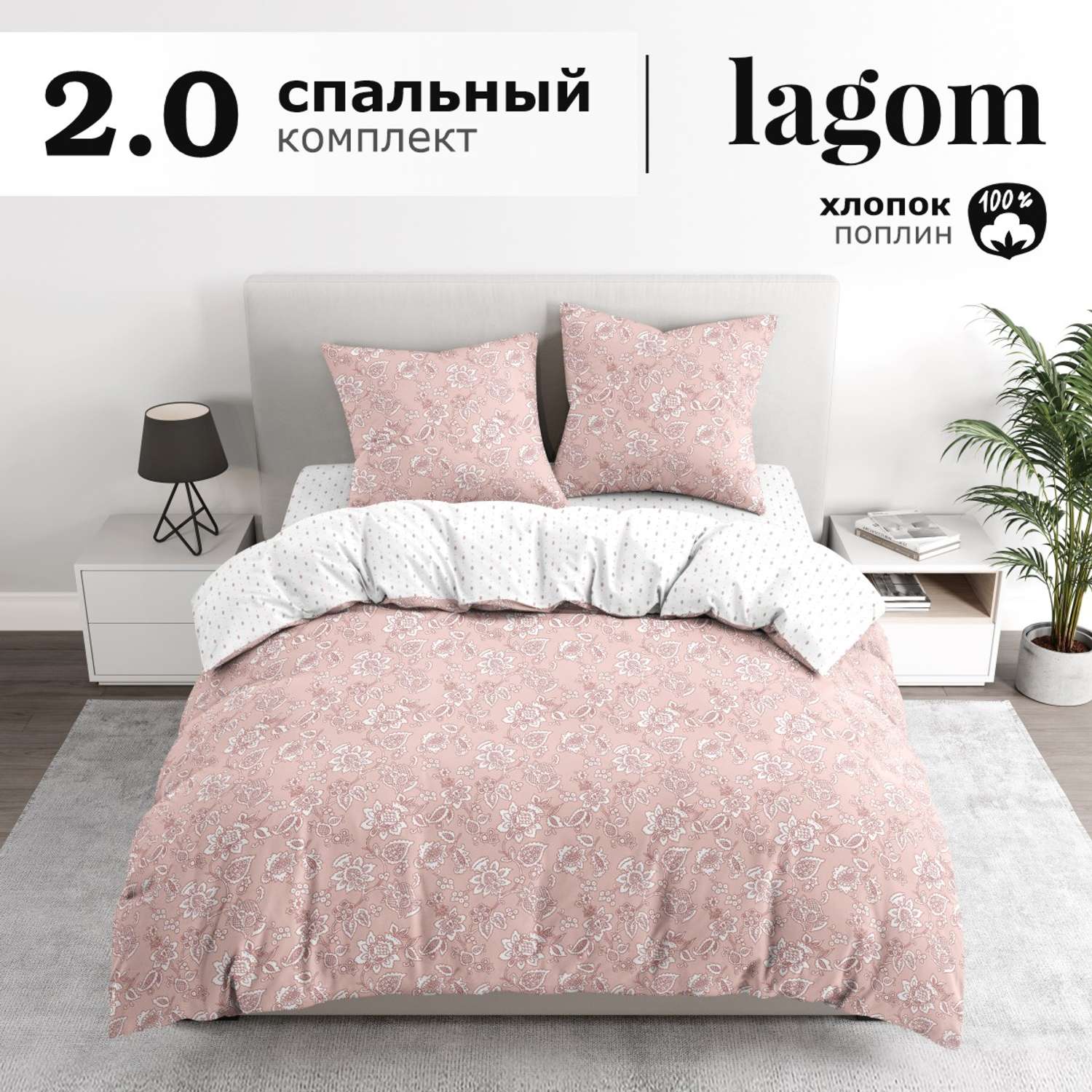 Комплект постельного белья lagom Лулео 2-спальный макси наволочки 70х70 рис.5977-1+5977а-1 - фото 1
