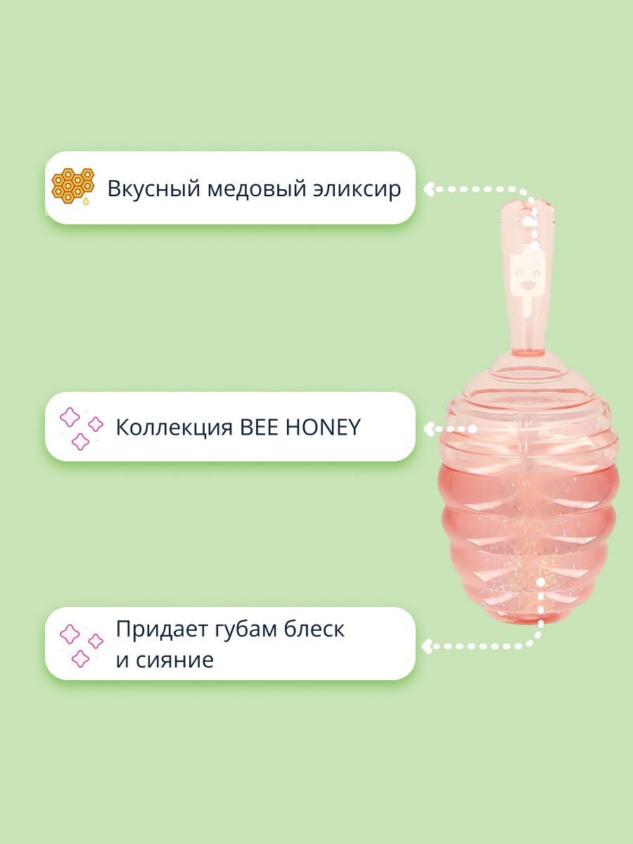 Блеск для губ ISCREAM Bee honey тон 02 - фото 2