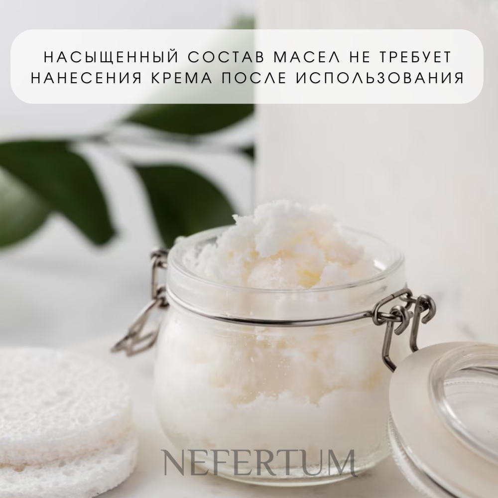 Скраб для тела NEFERTUM с кокосовой стружкой 300 гр - фото 6