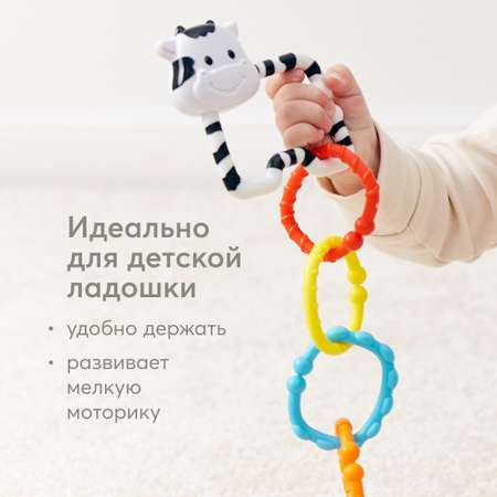 Погремушка Happy Baby Moo-Ring 330086