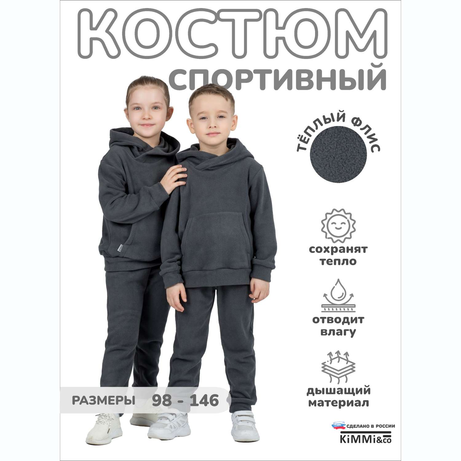 Спортивный костюм KiMMi and Co К-14087043г(ш) антрацит - фото 2