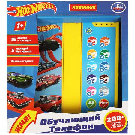 Складной телефон УМка Hot Wheels 200 стихов песен звуков