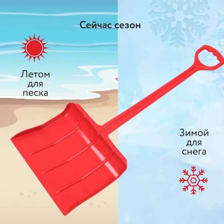 Лопата для снега Zebratoys Красная 15-10195DM-К
