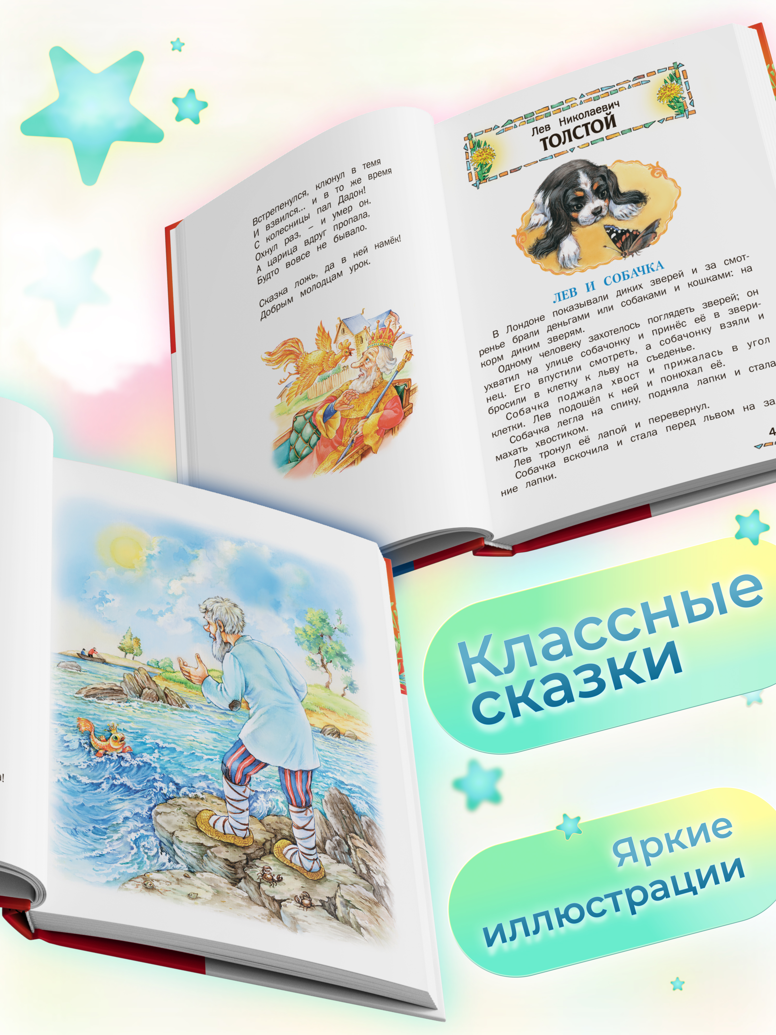 Книга Русич Внеклассное чтение. Хрестоматия начальной школы - фото 3