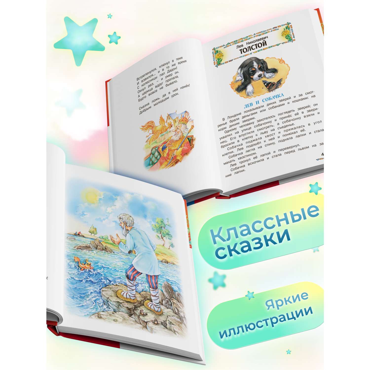 Книга Русич Внеклассное чтение. Хрестоматия начальной школы - фото 3