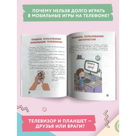 Книга ТД Феникс Взрослею я и все мои друзья