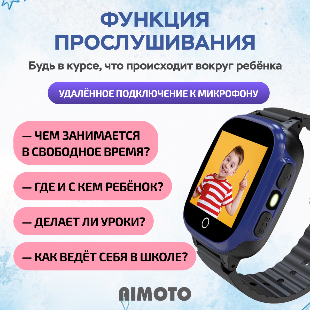 Детские смарт-часы Aimoto Lite с sim картой в комплекте с геолокацией lbs с обратным звонком и кнопкой sos - фото 2