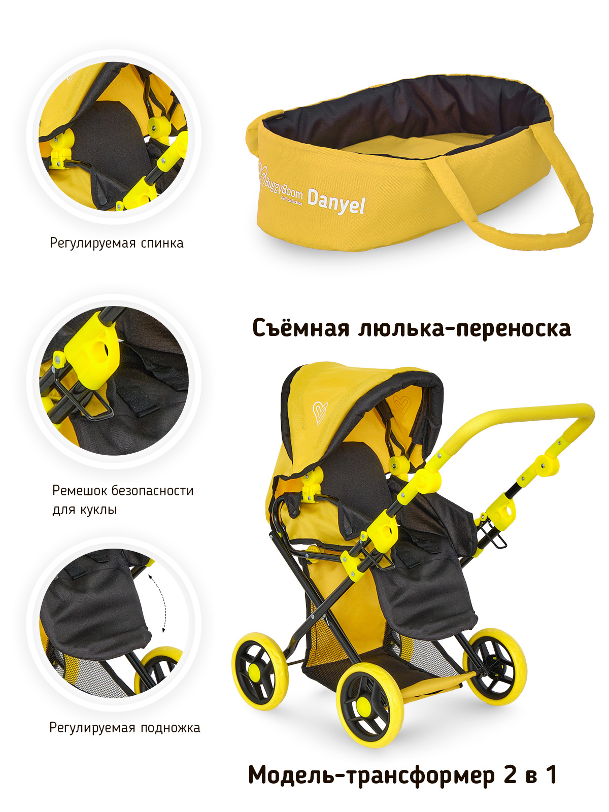 Коляска для кукол трансформер Buggy Boom с сумкой и съемной люлькой желтая 8450-1175 - фото 4