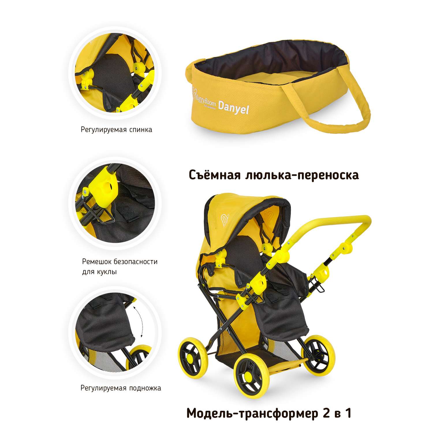 Коляска для кукол трансформер Buggy Boom с сумкой и съемной люлькой желтая 8450-1175 - фото 4