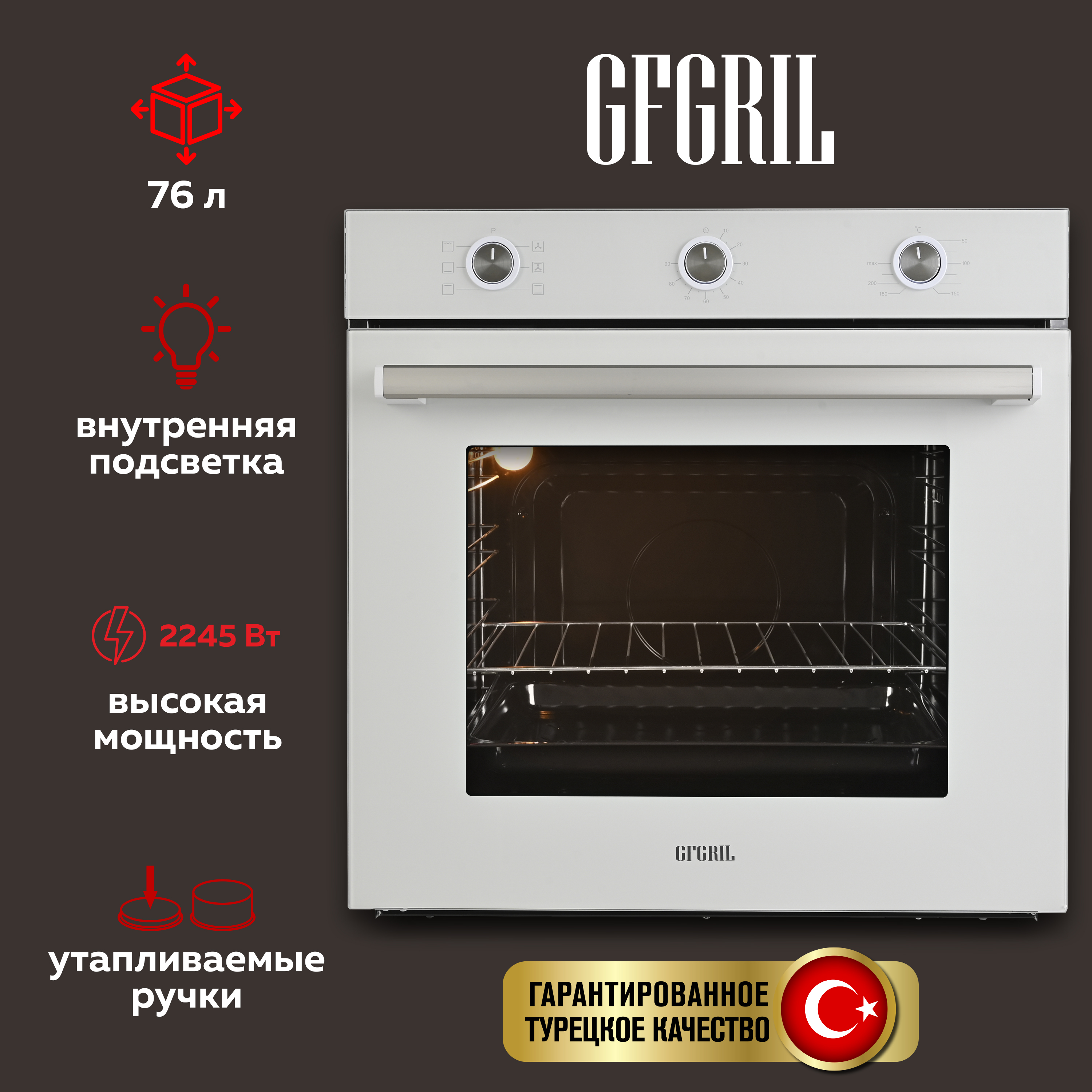 Духовой шкаф GFGRIL GF-EO300W 76 л 6+1 программ конвекция таймер цвет - белый - фото 2