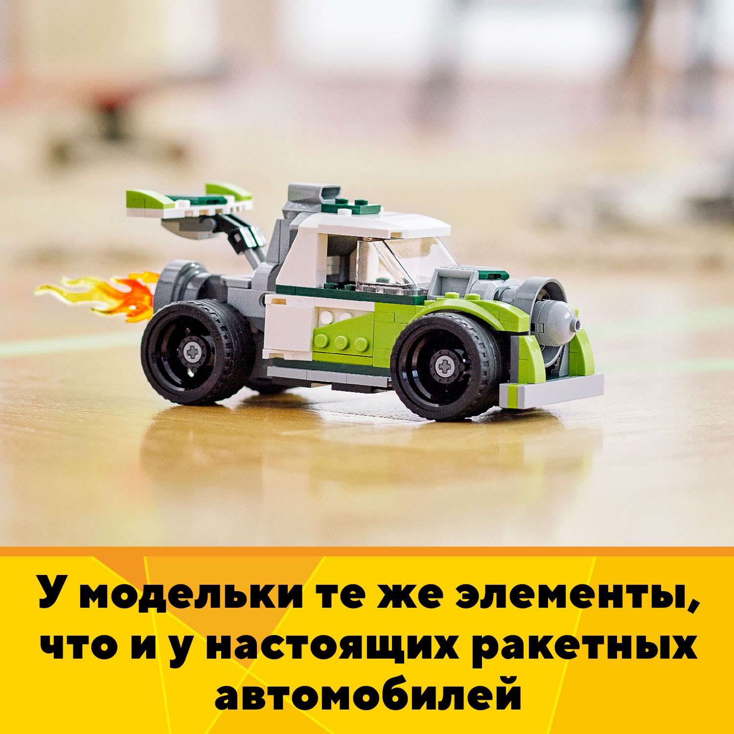 Конструктор LEGO Creator Грузовик-ракета 31103 - фото 7