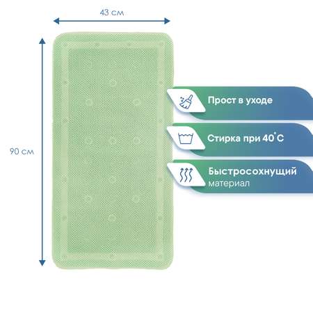 Коврик для ванной детский VILINA противоскользящий с присосками 43х90 см. фисташковый