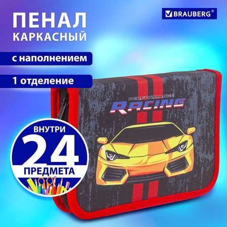 Пенал Brauberg с наполнением 1 отделение откидная планка 24 предмета 21x14 см Yellow car