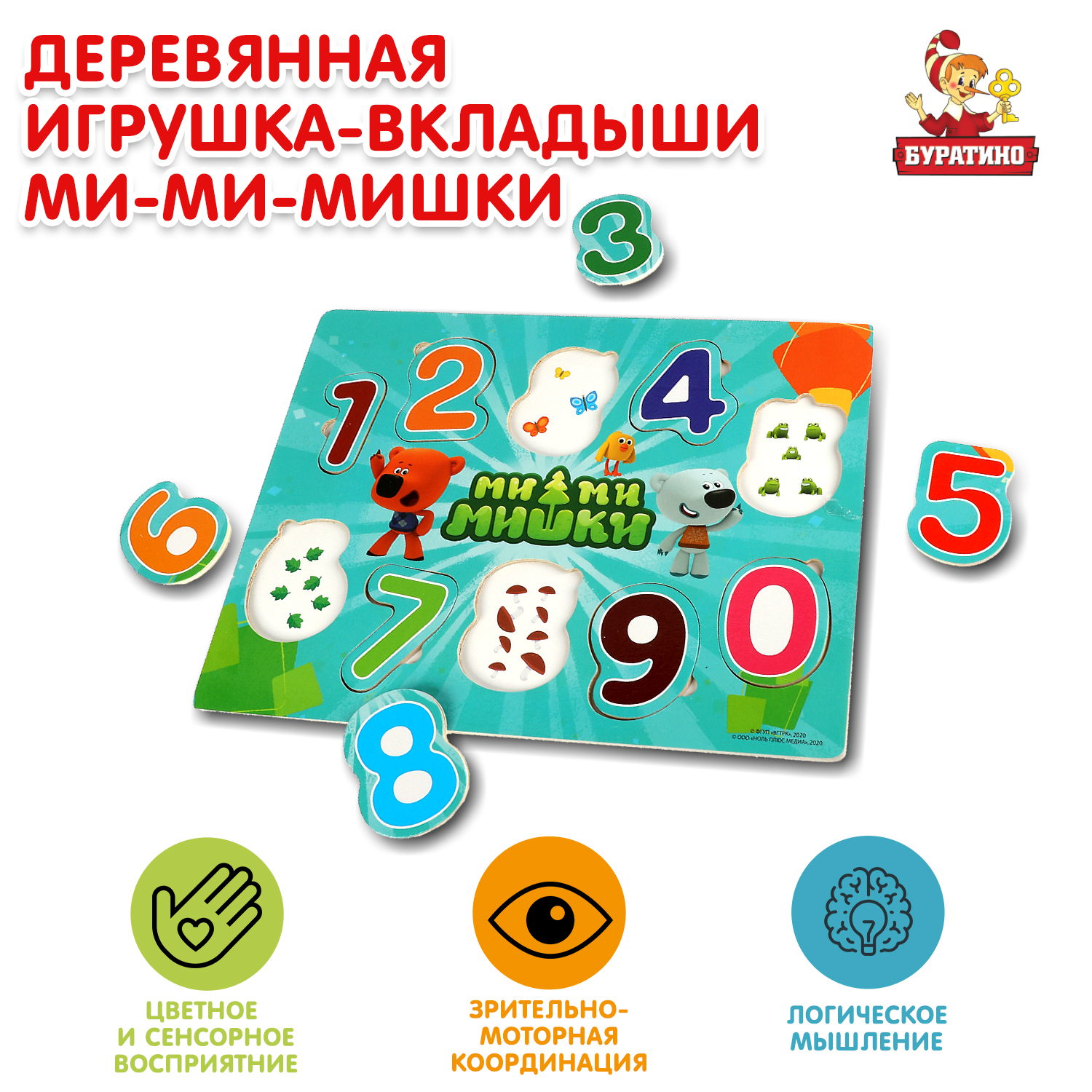 Игрушка Буратино Мимимишки Вкладыши Цифры 339354 - фото 1