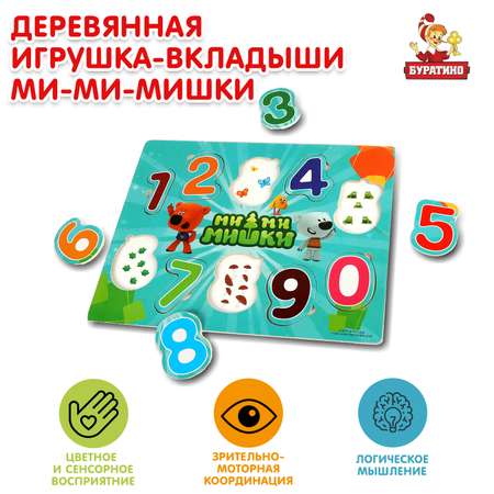 Игрушка Буратино Мимимишки Вкладыши Цифры 339354