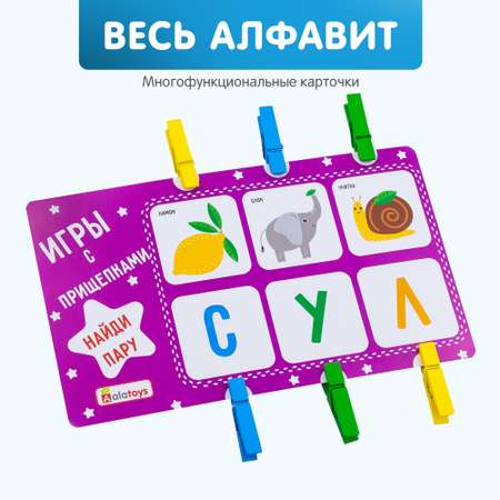 Прищепки Alatoys развивающая деревянная игрушка для малышей Монтессори