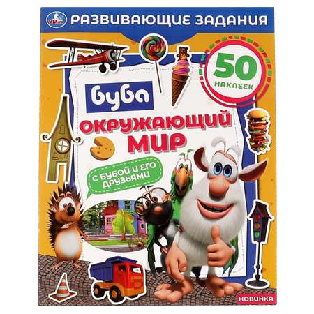 Книга УМка Окружающий мир 323134