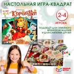 Игра настольная Умные игры Тс Королева спит 380804