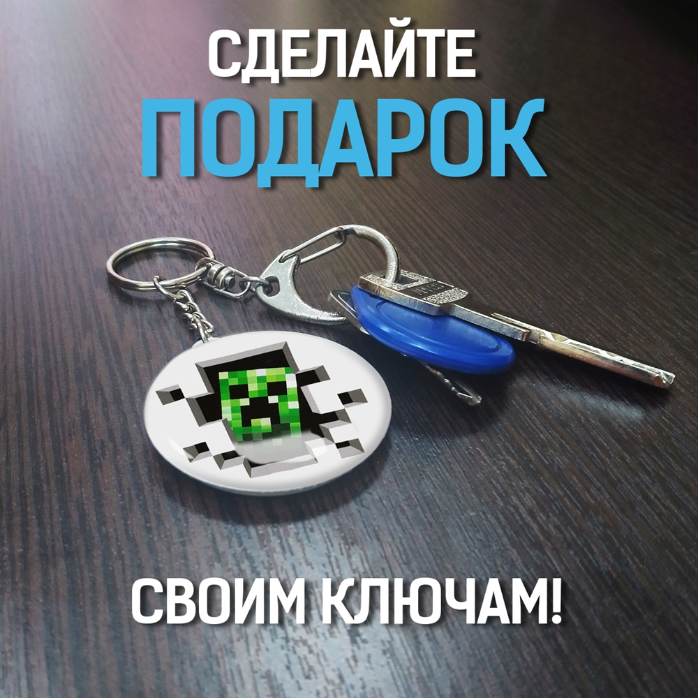 Брелок Krutoff Minecraft Крипер - фото 3