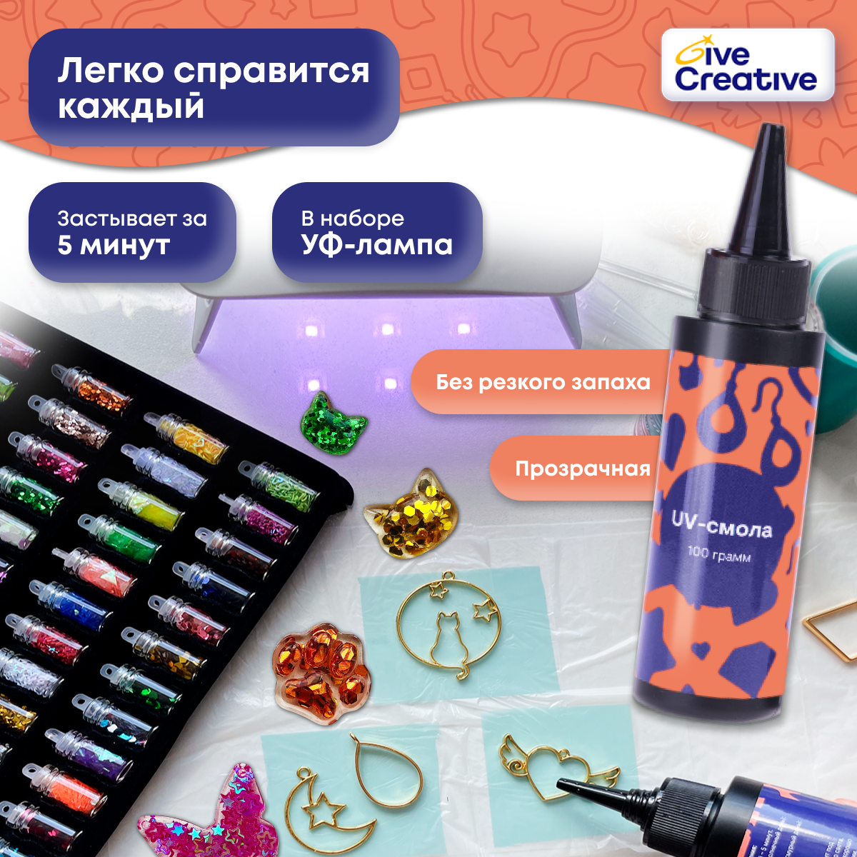 Набор для творчества Give Creative эпоксидная смола уф - фото 4