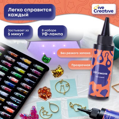 Набор для создания украшений Give Creative c эпоксидной смолой